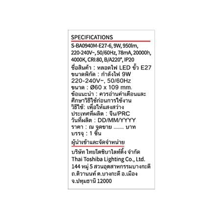 หลอด LED SHINING A60 9 วัตต์ COOL WHITE E27_4