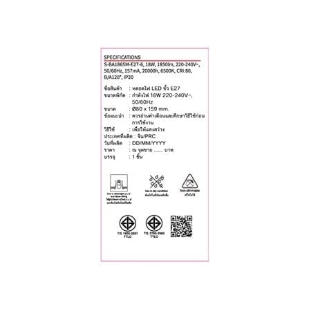 หลอด LED SHINING A80 18 วัตต์ DAYLIGHT E27_4