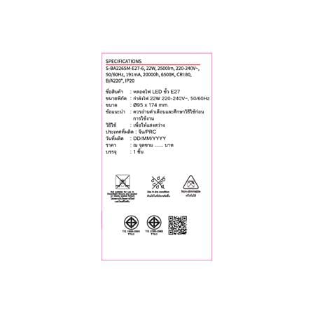 หลอด LED SHINING A95 22 วัตต์ DAYLIGHT E27_3