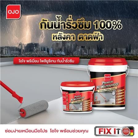 โพลียูรีเทนทากันซึม OJO PREMIUM PU WATERPROOF 4 กก. สีขาว_1