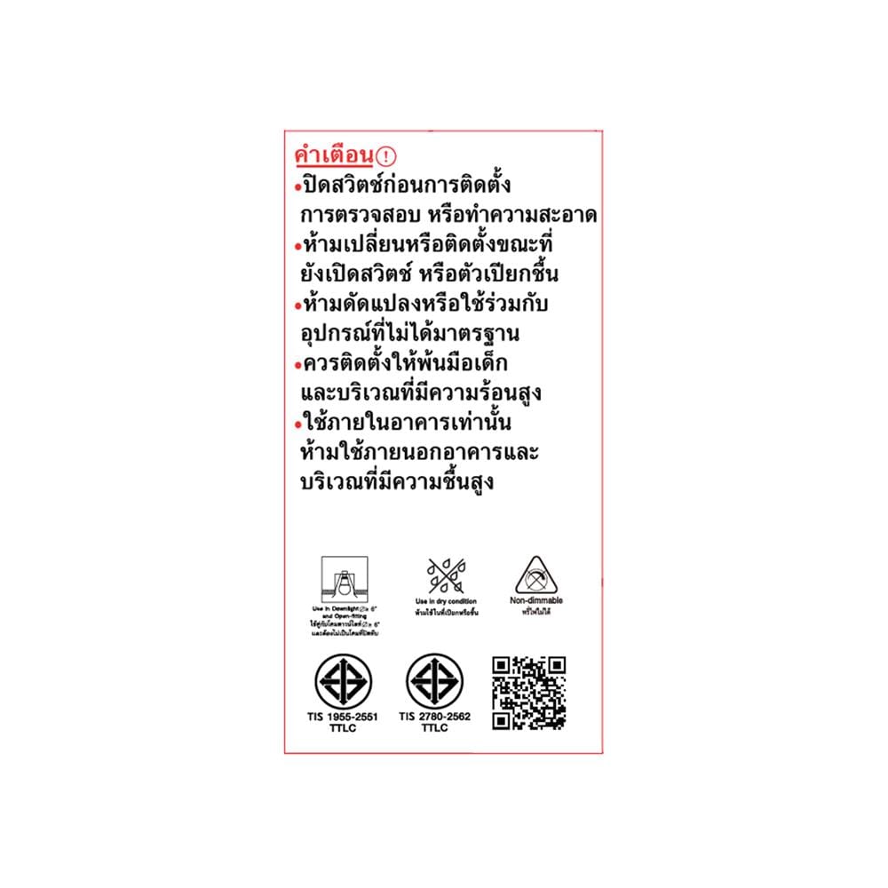 หลอด LED SHINING A60 14 วัตต์ COOL WHITE E27