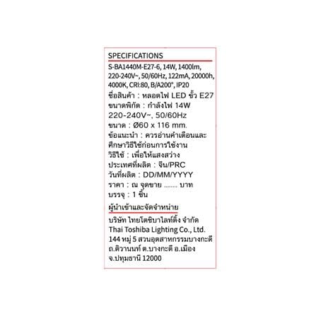 หลอด LED SHINING A60 14 วัตต์ COOL WHITE E27_4