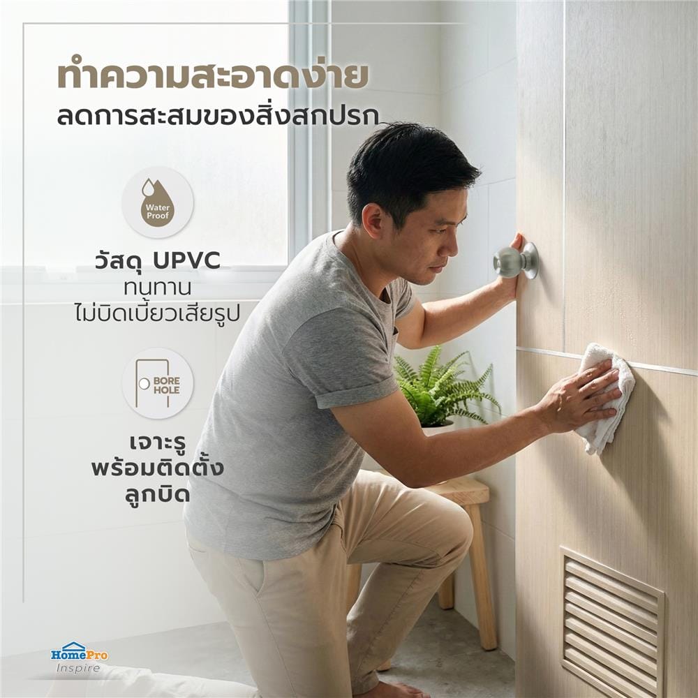 ประตูห้องน้ำ UPVC AZLE BN-11-1A 70x200 ซม. สี ASH