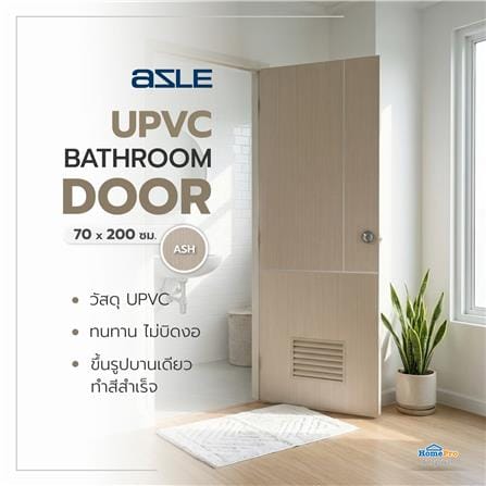 ประตูห้องน้ำ UPVC AZLE BN-11-1A 70x200 ซม. สี ASH_3