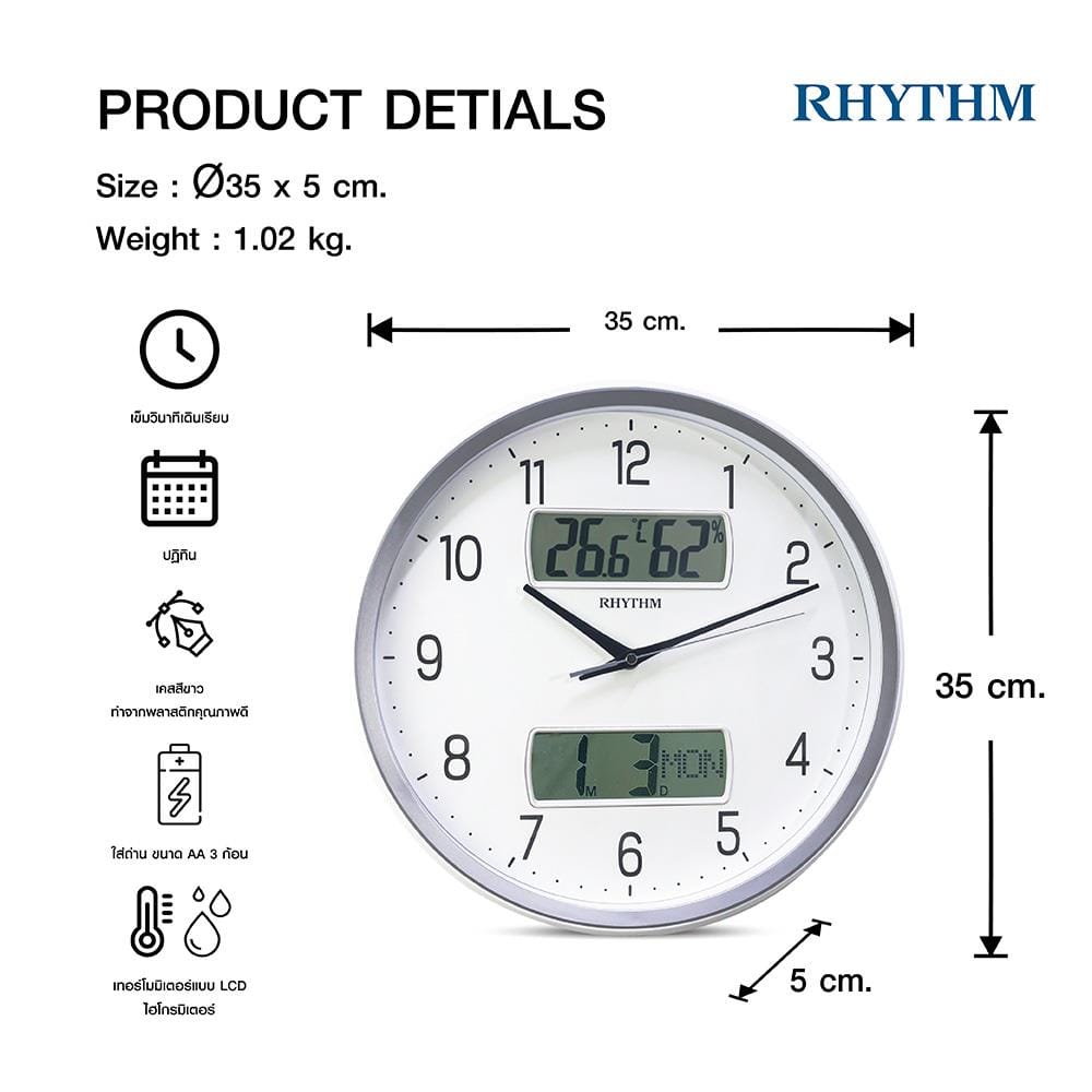 นาฬิกาแขวน RHYTHM CFG728NR03 14 นิ้ว สีขาว