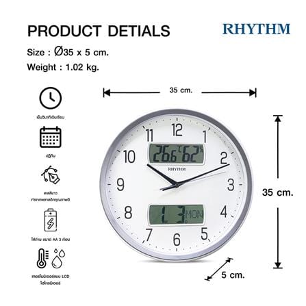 นาฬิกาแขวน RHYTHM CFG728NR03 14 นิ้ว สีขาว_6