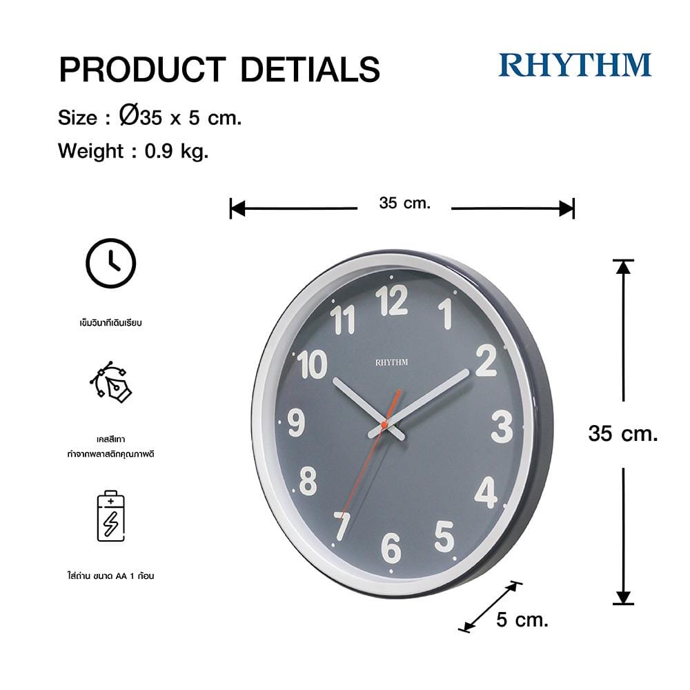นาฬิกาแขวน RHYTHM CMG617NR08 14 นิ้ว สีเทา