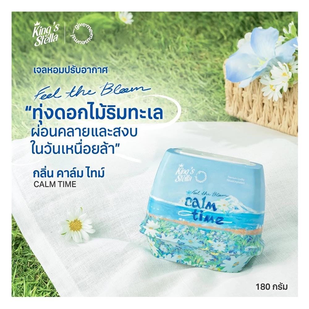 เจลปรับอากาศ KING STELLA 180 กรัม CALM TIME