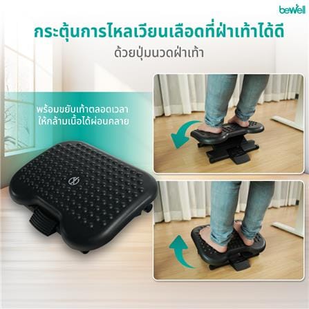 ที่วางเท้าปรับระดับเพื่อสุขภาพ BEWELL G090108-EF04 สีดำ_9