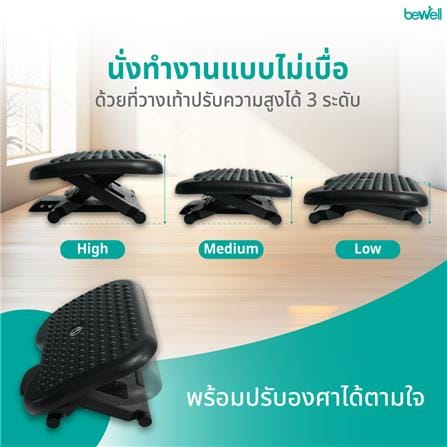 ที่วางเท้าปรับระดับเพื่อสุขภาพ BEWELL G090108-EF04 สีดำ_10