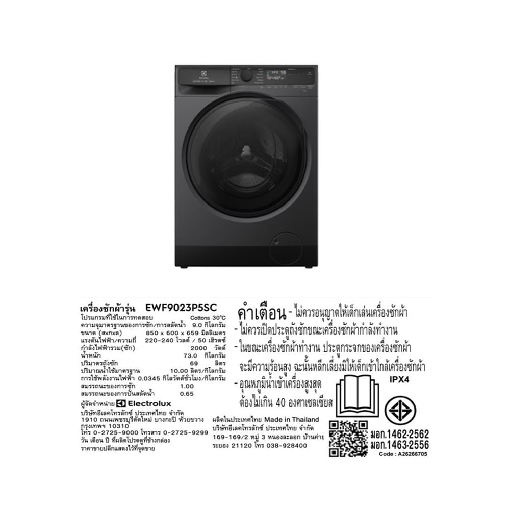 เครื่องซักผ้าฝาหน้าพร้อมขาตั้ง ELECTROLUX EWF9023P5SC 9 กก. 1200RPM อินเวอร์เตอร์ สีเทาเข้ม