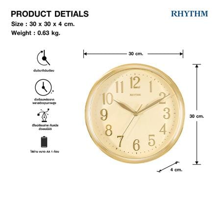 นาฬิกาแขวน RHYTHM CMG613CR18 12 นิ้ว สีทอง_6
