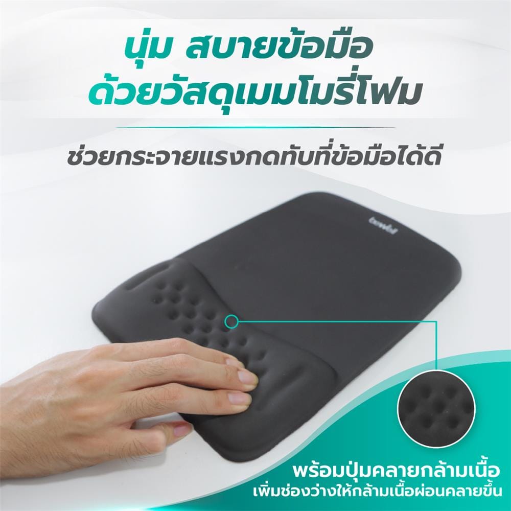 แผ่นรองเมาส์เพื่อสุขภาพ BEWELL G097172-OF013 สีดำ