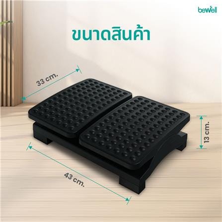ที่วางเท้าเพื่อสุขภาพ BEWELL G090108-EF05 สีดำ_12