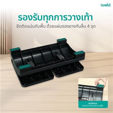 ที่วางเท้าเพื่อสุขภาพ BEWELL G090108-EF05 สีดำ_11