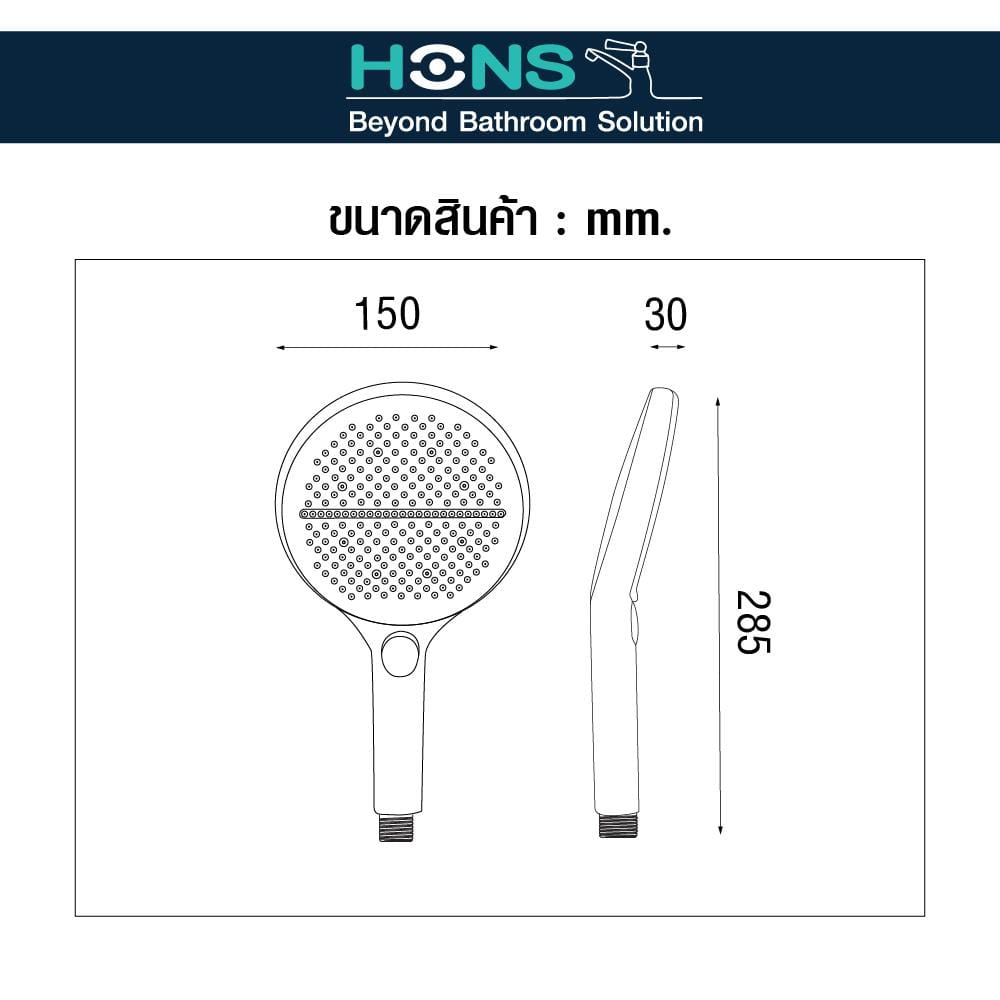 ชุดฝักบัวสายอ่อน 4 ระดับ HONS SS8001-4