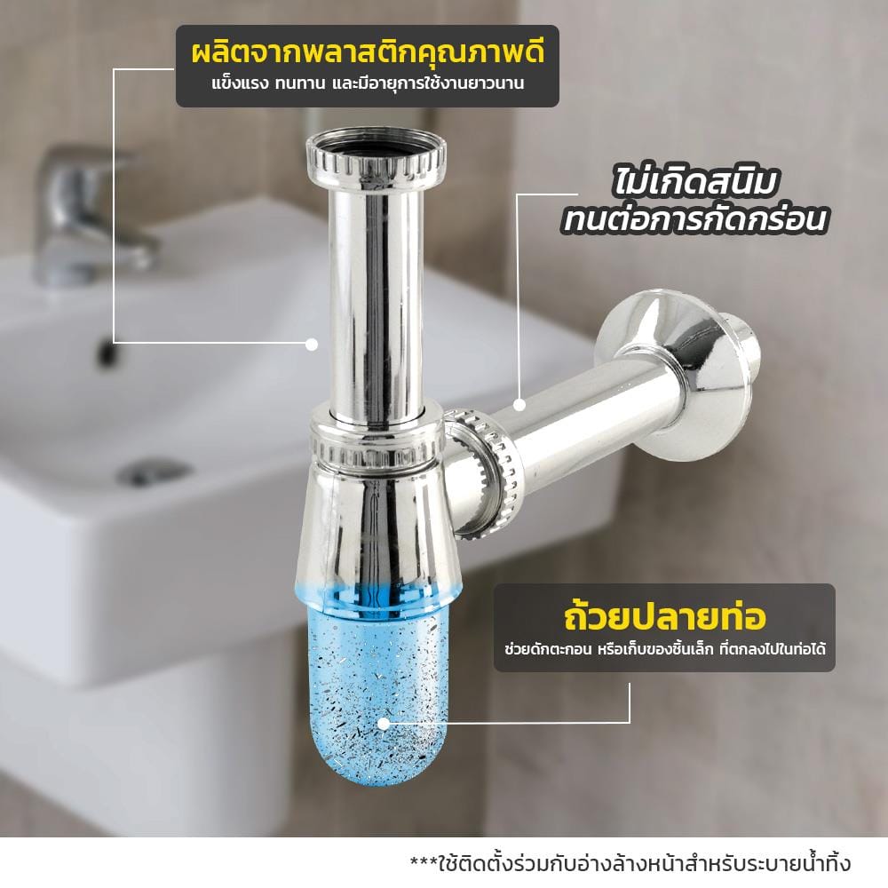 ชุดท่อน้ำทิ้งอ่างล้างหน้ากระปุก ELEGANCE EG-1340 15 ซม.