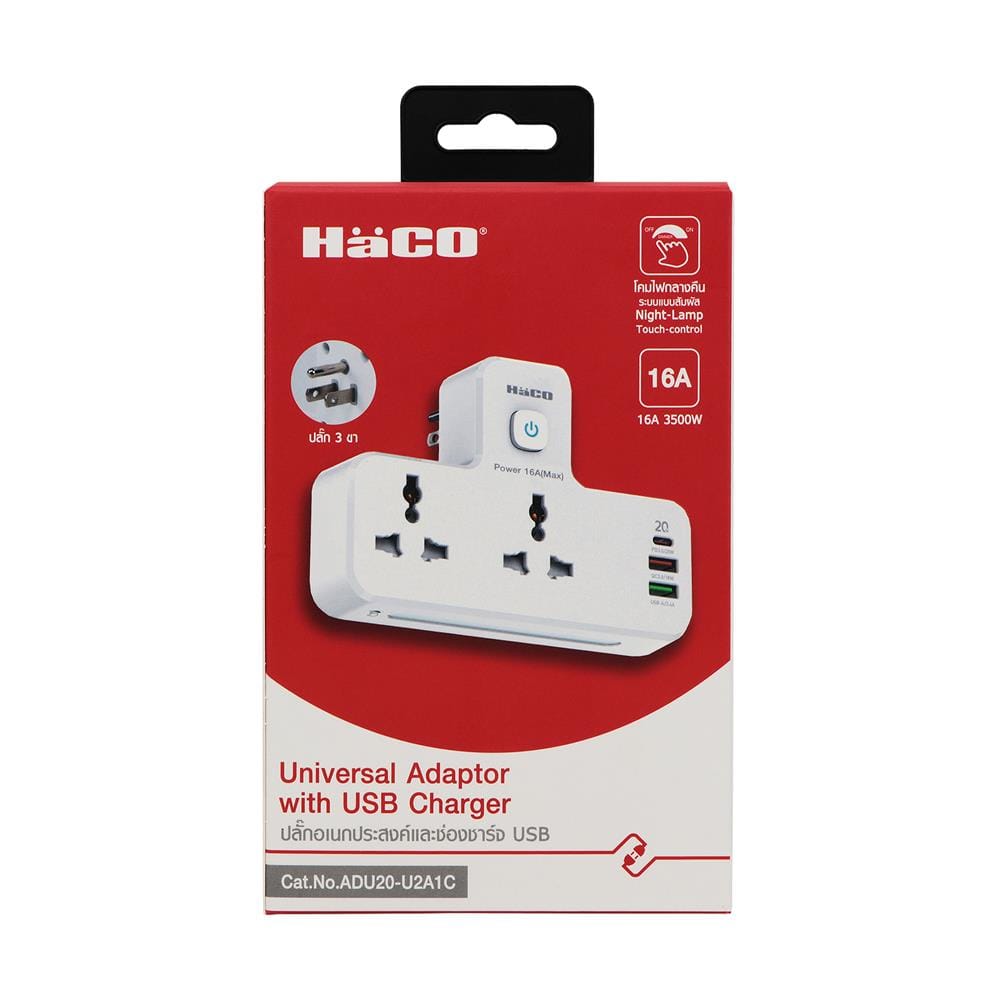 ปลั๊กแปลง 3 ขา 2 ช่อง 2 USB-A 1 USB-C 16 แอมป์ HACO ADU20-U2A1C