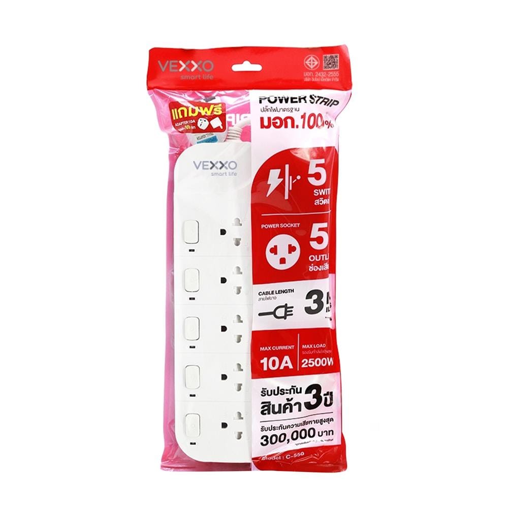 รางปลั๊กไฟ 5 ช่อง 5 สวิตช์ VEXXO 10 แอมป์ 3 ม. สีขาว (แพ็กคู่)
