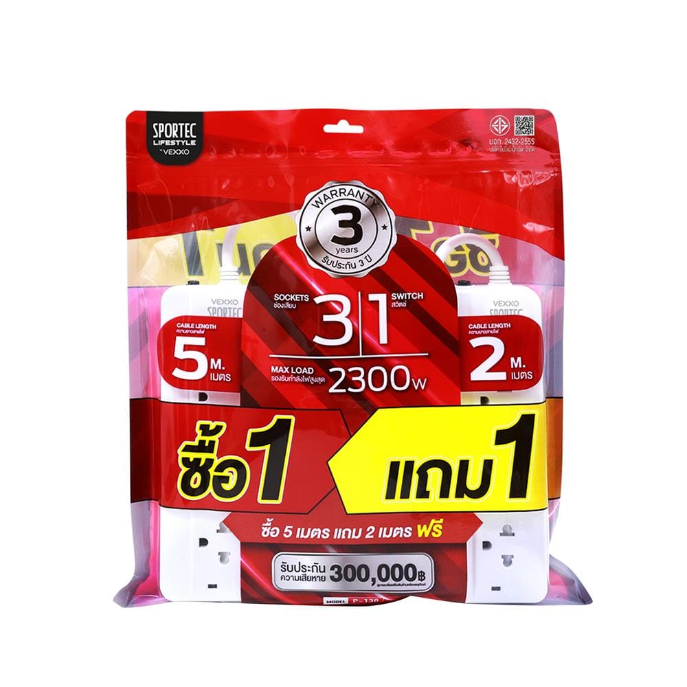 รางปลั๊กไฟ 3 ช่อง 1 สวิตซ์ 10 แอมป์ VEXXO 5 ม. แถม 2 ม. สีขาว (1 แถม 1)