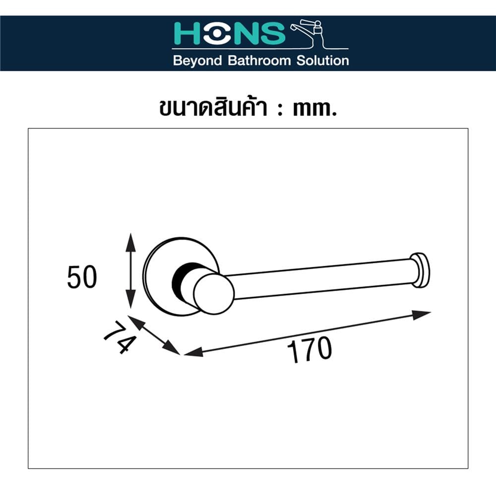 ที่ใส่กระดาษ HONS H8105 สีน้ำตาล