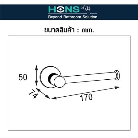 ที่ใส่กระดาษ HONS H8105 สีน้ำตาล_3