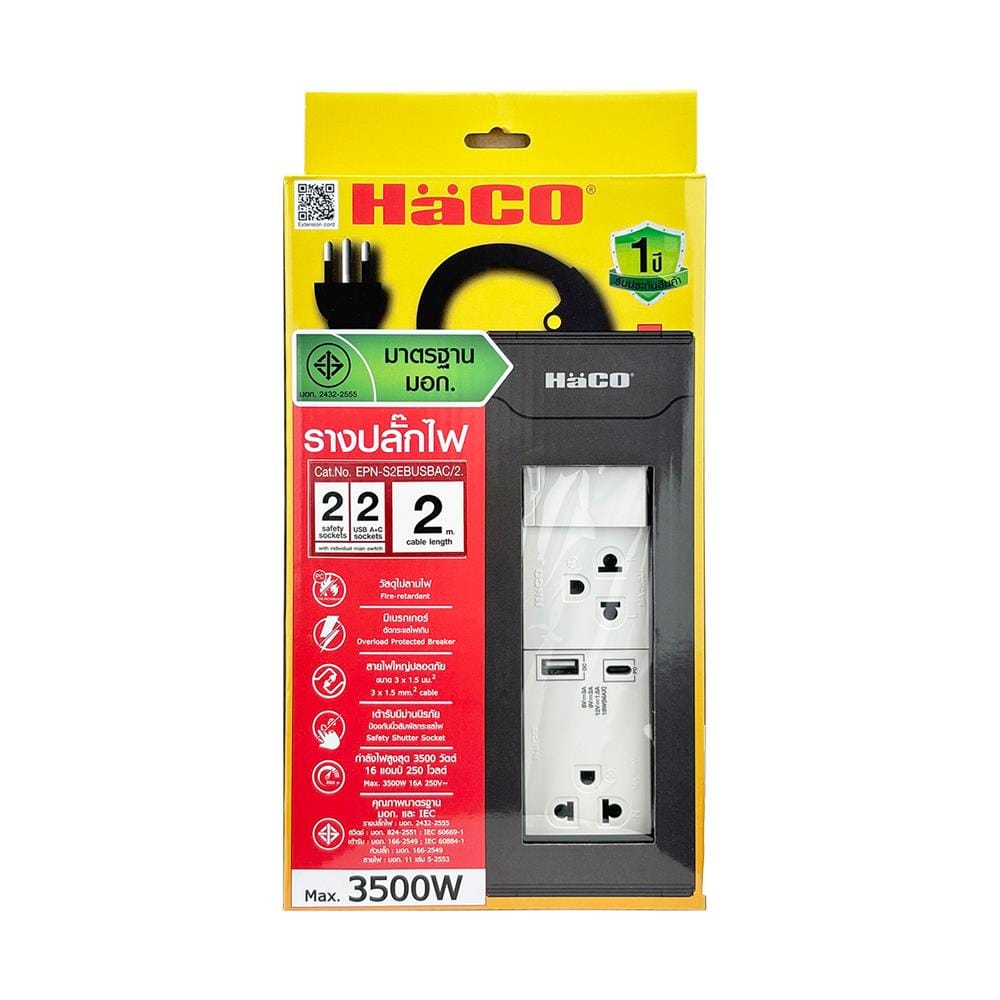 รางปลั๊กไฟ 2 ช่อง 1 สวิตซ์ 1 USB-A 1 USB-C HACO EPN-S2EBUSB 16 แอมป์ 2 ม.