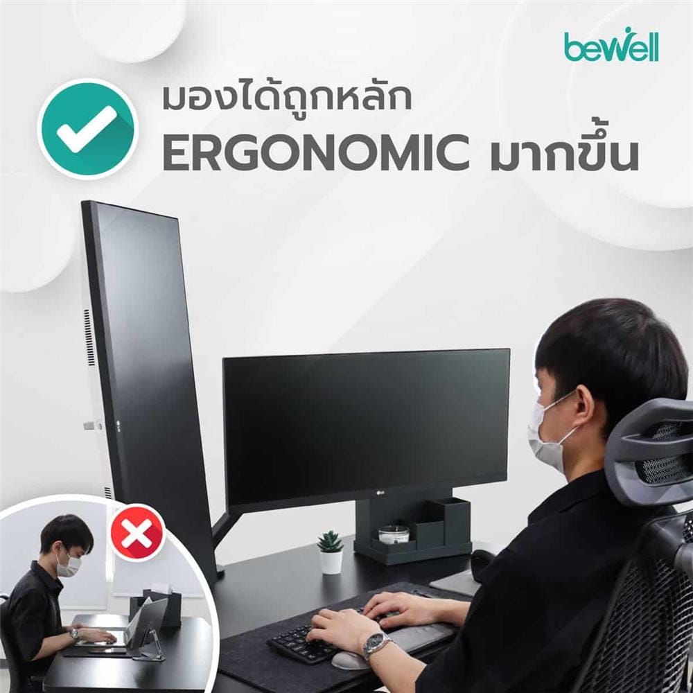แขนจับจอมอนิเตอร์ BEWELL G097172-EA07-WH สีขาว