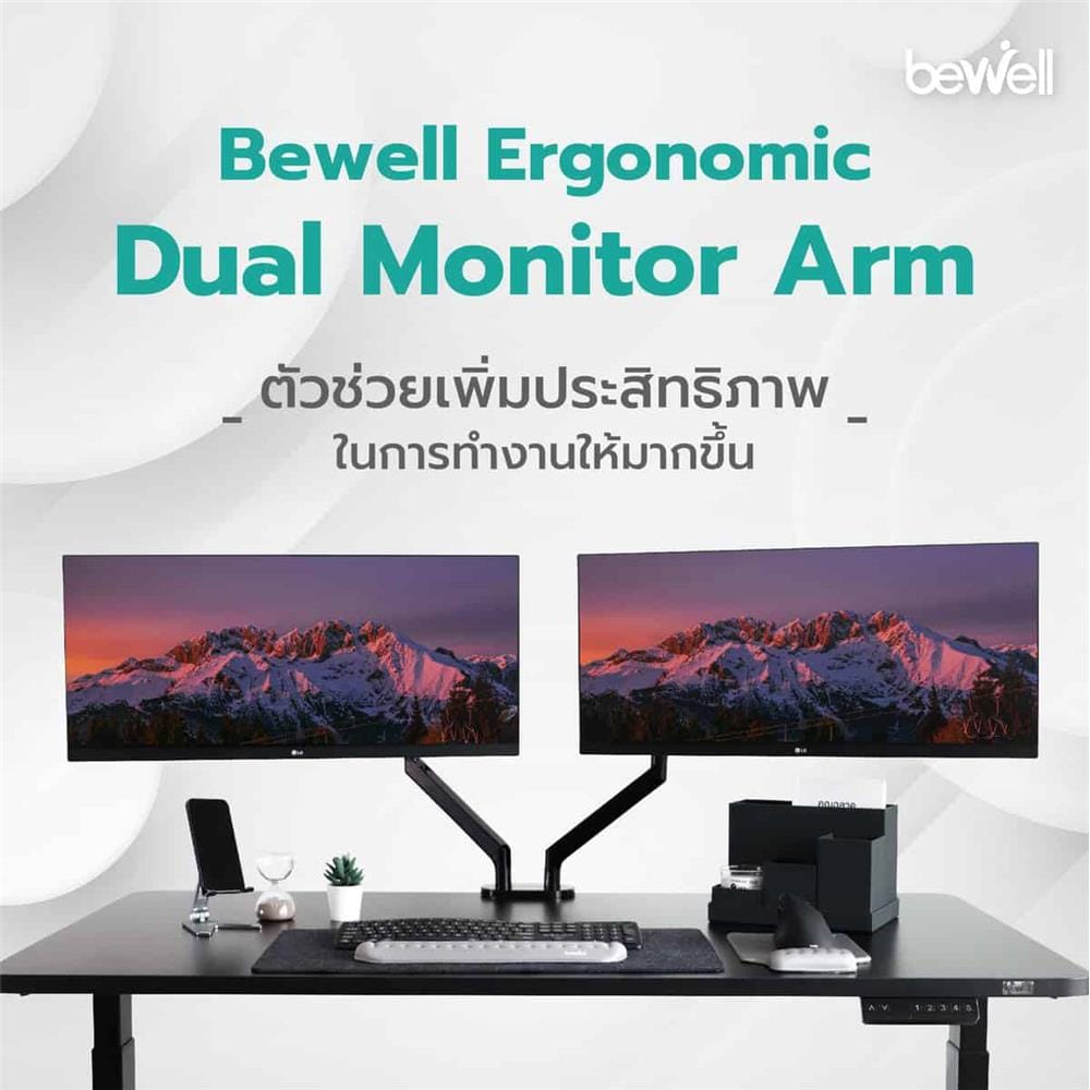 แขนจับจอมอนิเตอร์ BEWELL G097172-EA07-WH สีขาว