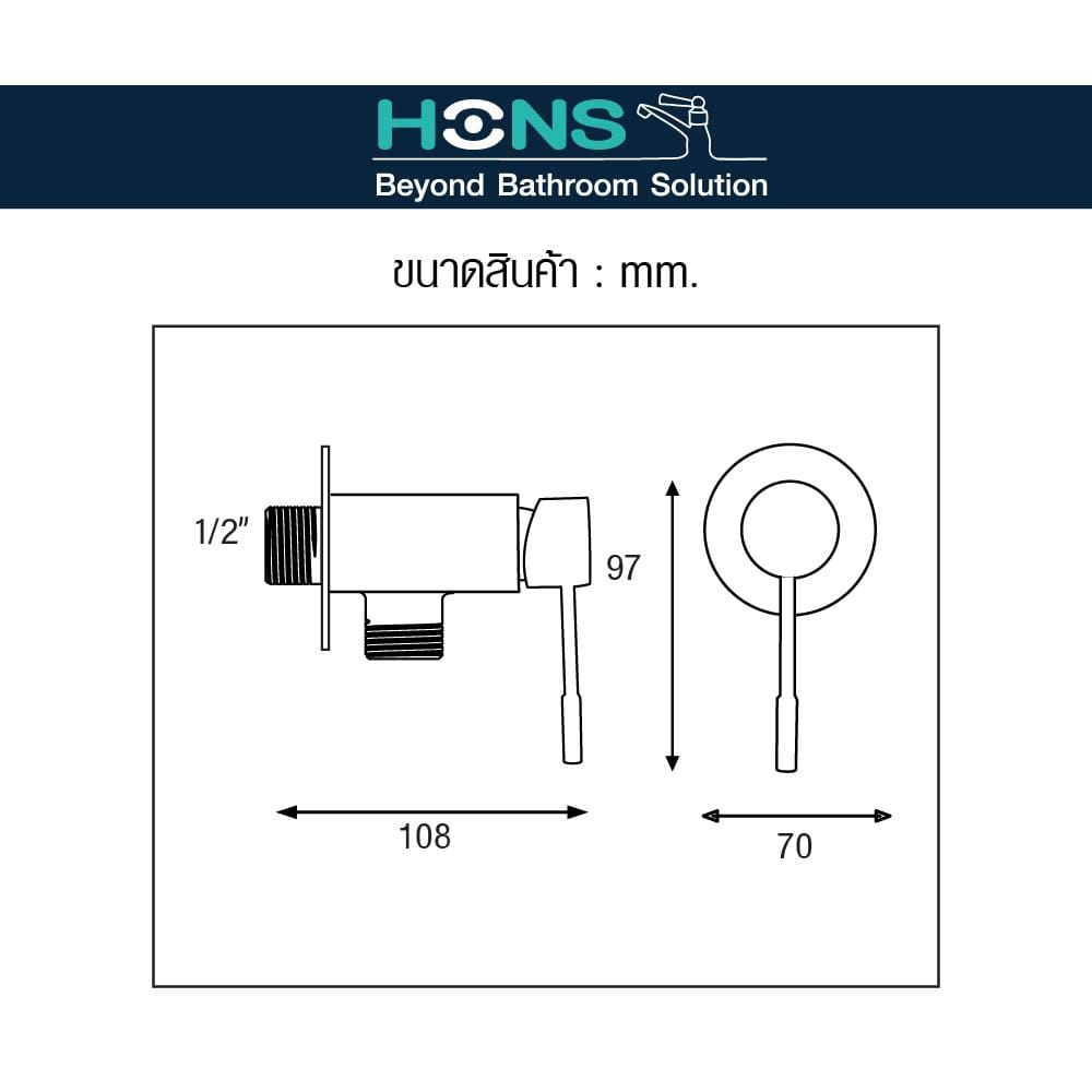 วาล์วฝักบัว 1 ทาง HONS VS8001