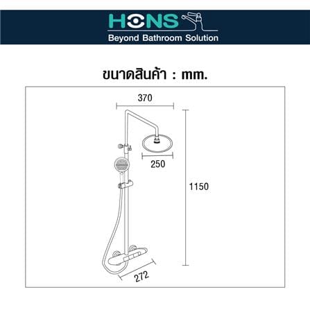 ฝักบัว RAIN SHOWER ผสม HONS ST8000_4