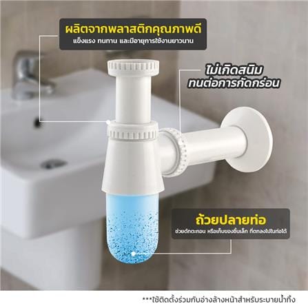 ชุดท่อน้ำทิ้งอ่างล้างหน้ากระปุก ELEGANCE EG-1339 15 ซม._2
