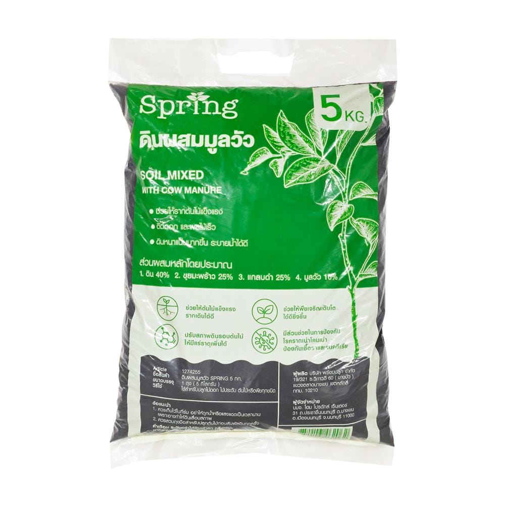 ดินผสมมูลวัว SPRING 5 กก.