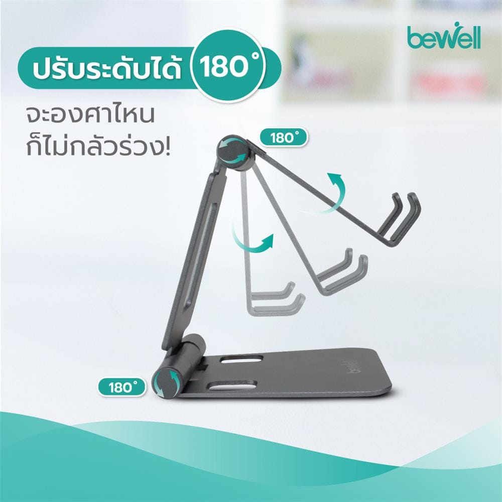 แท่นวางโทรศัพท์ BEWELL G097172-OF017 สีเทา