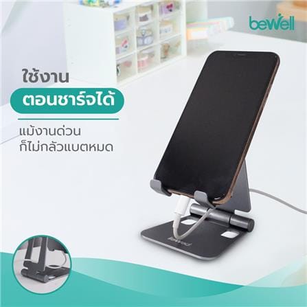 แท่นวางโทรศัพท์ BEWELL G097172-OF017 สีเทา_4
