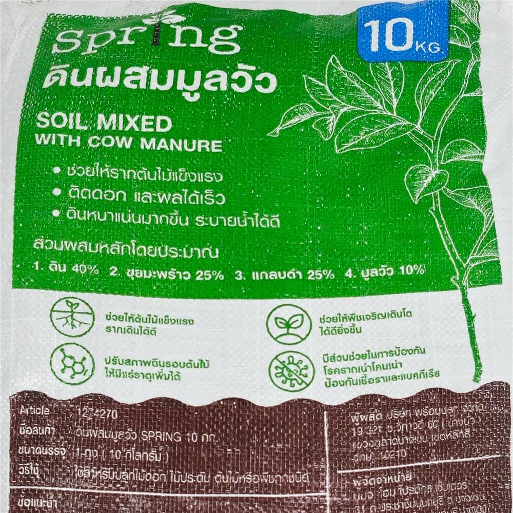 ดินผสมมูลวัว SPRING 10 กก.