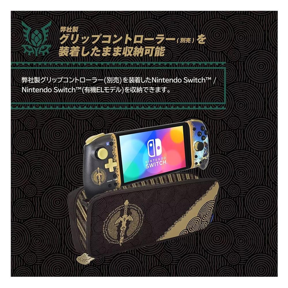 กระเป๋า NINTENDO SWITCH HORI ลาย THE LEGEND OF ZELDA TEARS OF THE KINGDOM สีดำ/ทอง