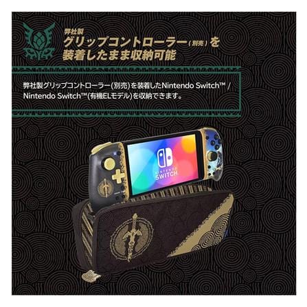 กระเป๋า NINTENDO SWITCH HORI ลาย THE LEGEND OF ZELDA TEARS OF THE KINGDOM สีดำ/ทอง_1
