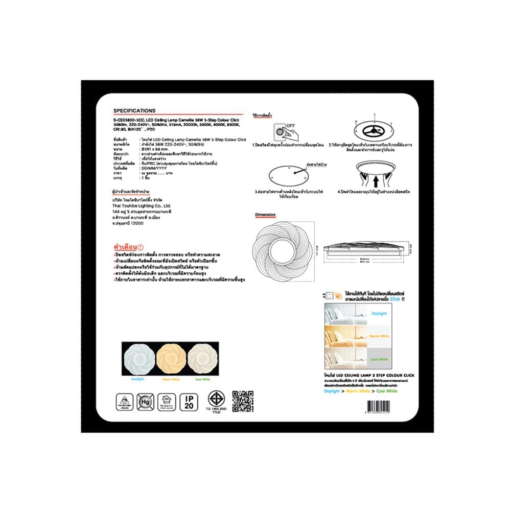 ไฟเพดาน LED SHINING CAMELLIA 15 นิ้ว 36 วัตต์ DAYLIGHT/COOL WHITE/WARM WHITE สีขาว