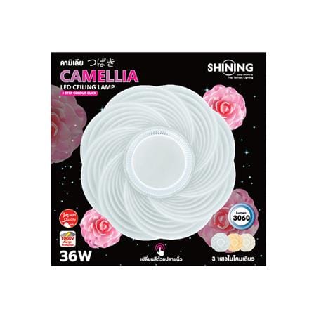 ไฟเพดาน LED SHINING CAMELLIA 15 นิ้ว 36 วัตต์ DAYLIGHT/COOL WHITE/WARM WHITE สีขาว_2
