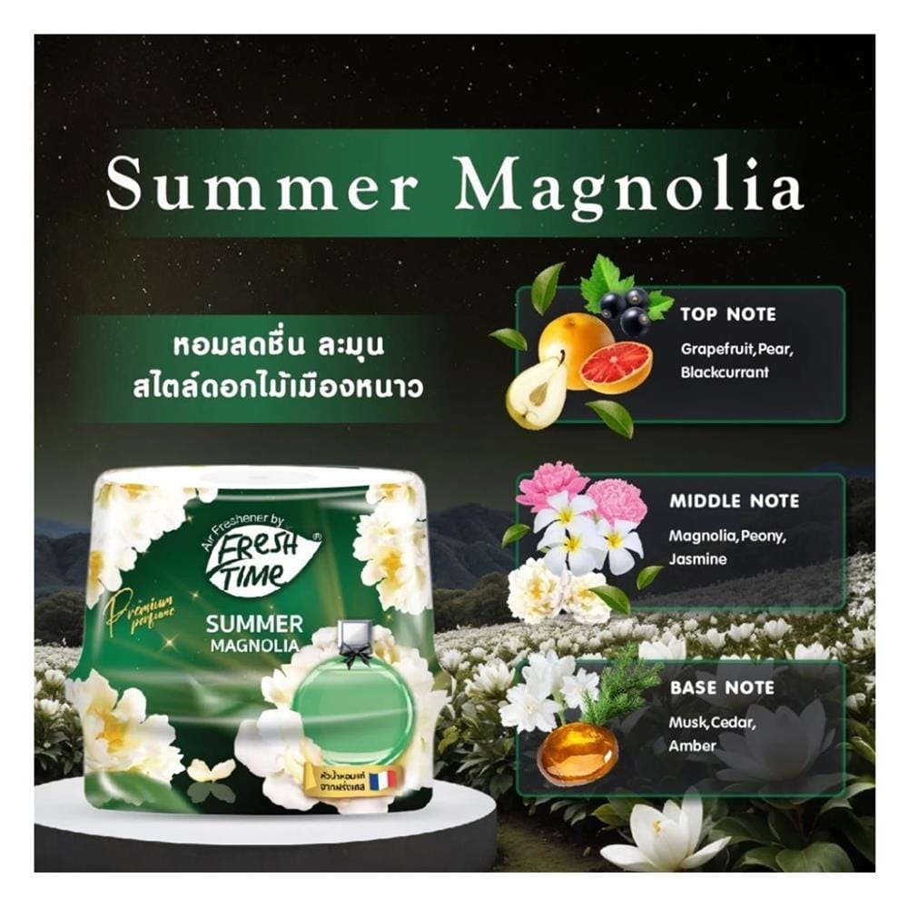 เจลปรับอากาศ FRESH TIME 180 กรัม SUMMER MAGNOLIA