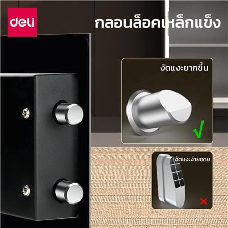 ตู้นิรภัย DELI ET561-BK-01 สีดำ_3