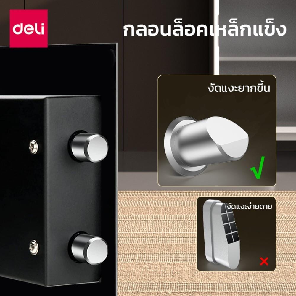 ตู้นิรภัย DELI ET560-BK-01 สีดำ