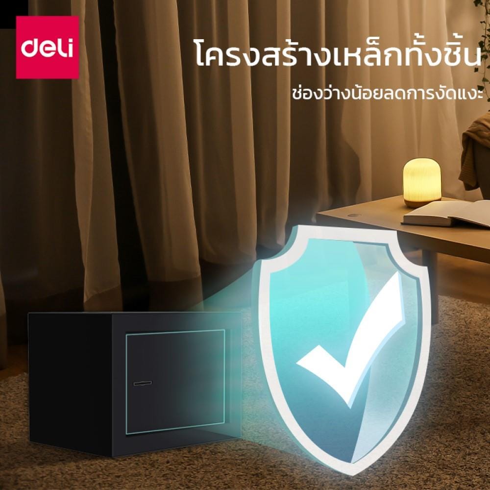 ตู้นิรภัย DELI ET560-BK-01 สีดำ