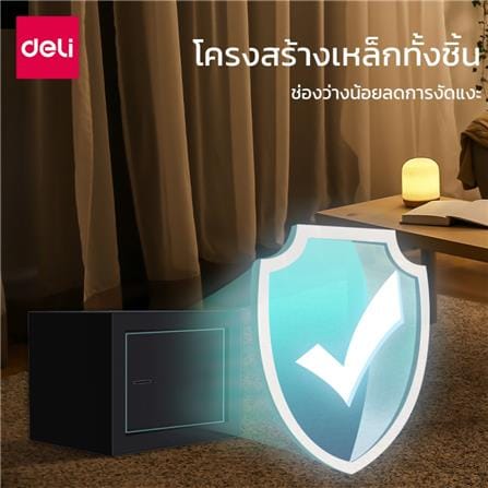 ตู้นิรภัย DELI ET560-BK-01 สีดำ_7