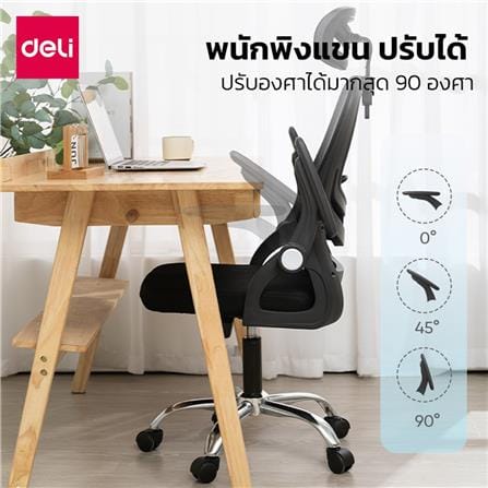 เก้าอี้สำนักงาน DELI E4954-BK-01 สีดำ_4