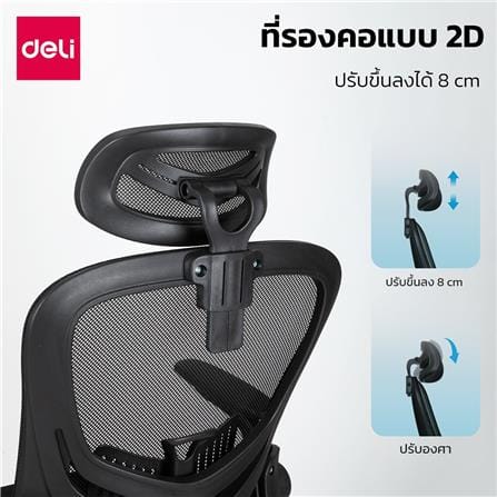 เก้าอี้สำนักงาน DELI E4954-BK-01 สีดำ_6