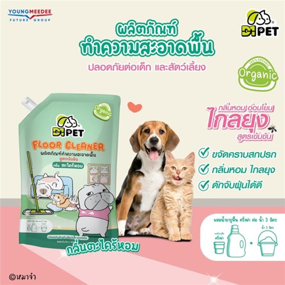 รีฟิลน้ำยาทำความสะอาดพื้น D1PET 850 มล. ตะไคร้หอม