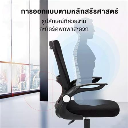เก้าอี้สำนักงาน DELI E4928-BK-01 สีดำ_6
