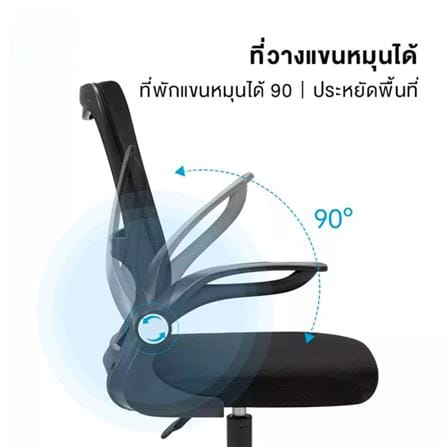 เก้าอี้สำนักงาน DELI E4928-BK-01 สีดำ_3